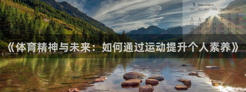 JJB竞技宝官方正版app娱乐是那个系列的台子：《体